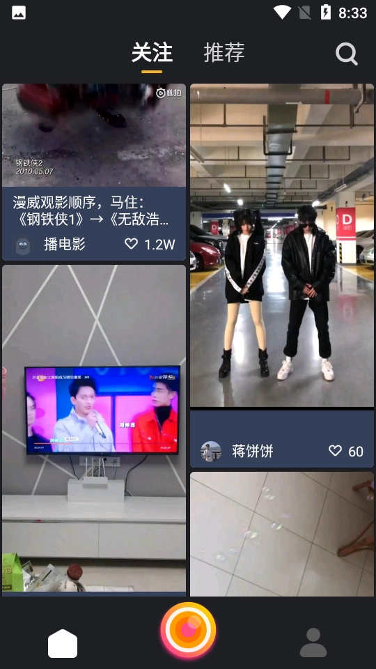 图标小咖秀最新版