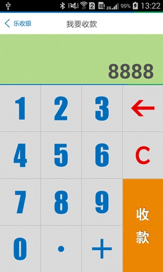 乐收银图4