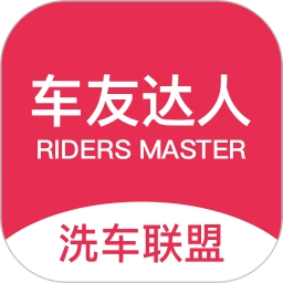 车友达人