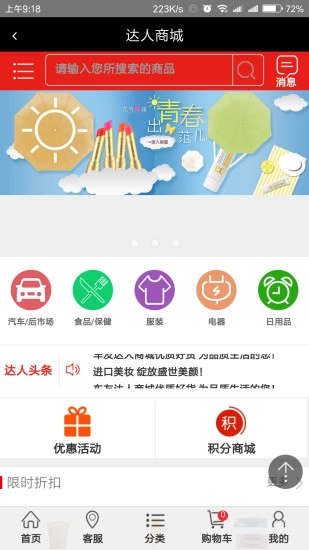 车友达人图3