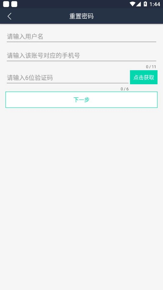 车务通Pro图3