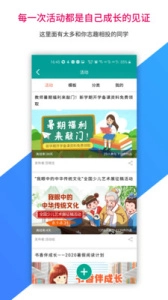 乐教乐学学生端图5