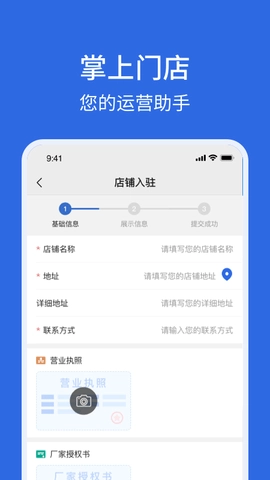 车逅云商户端图4
