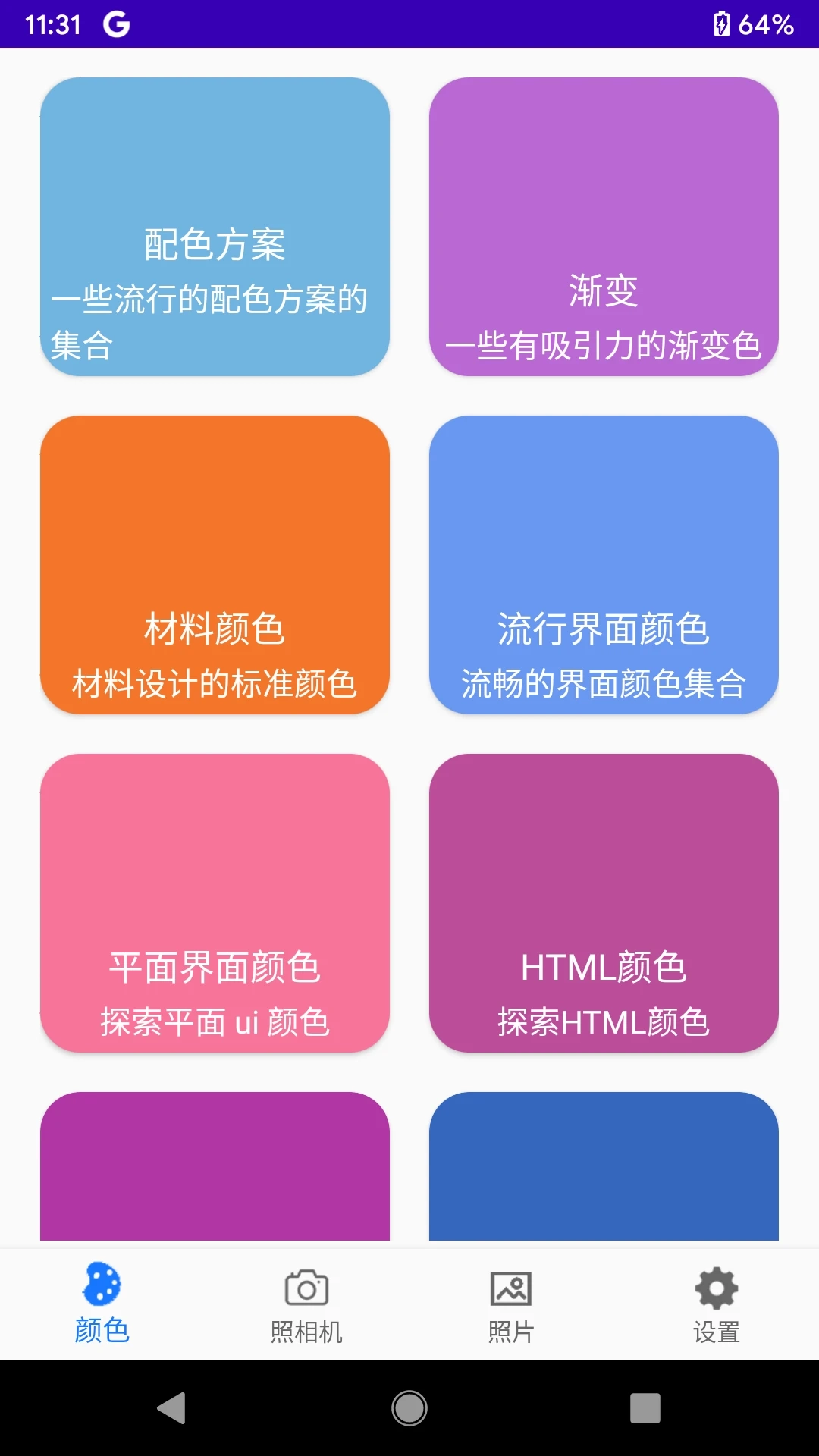 乐果取色图3