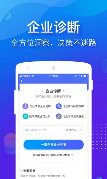 投融界图1