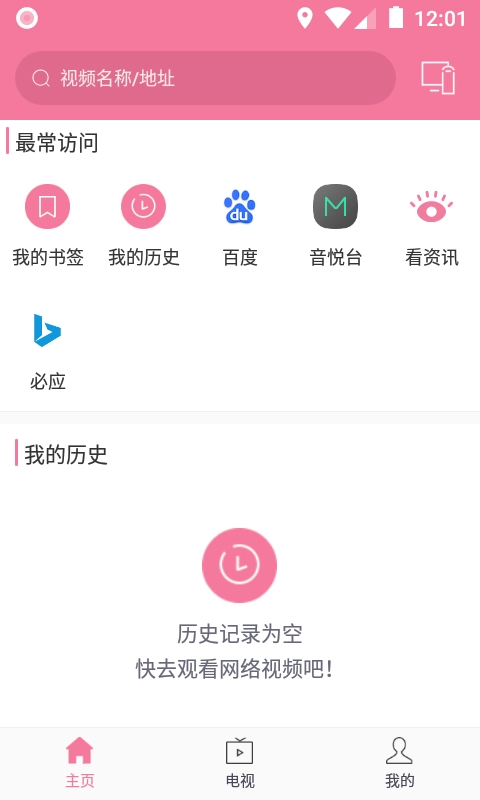 投屏助手2026最新版