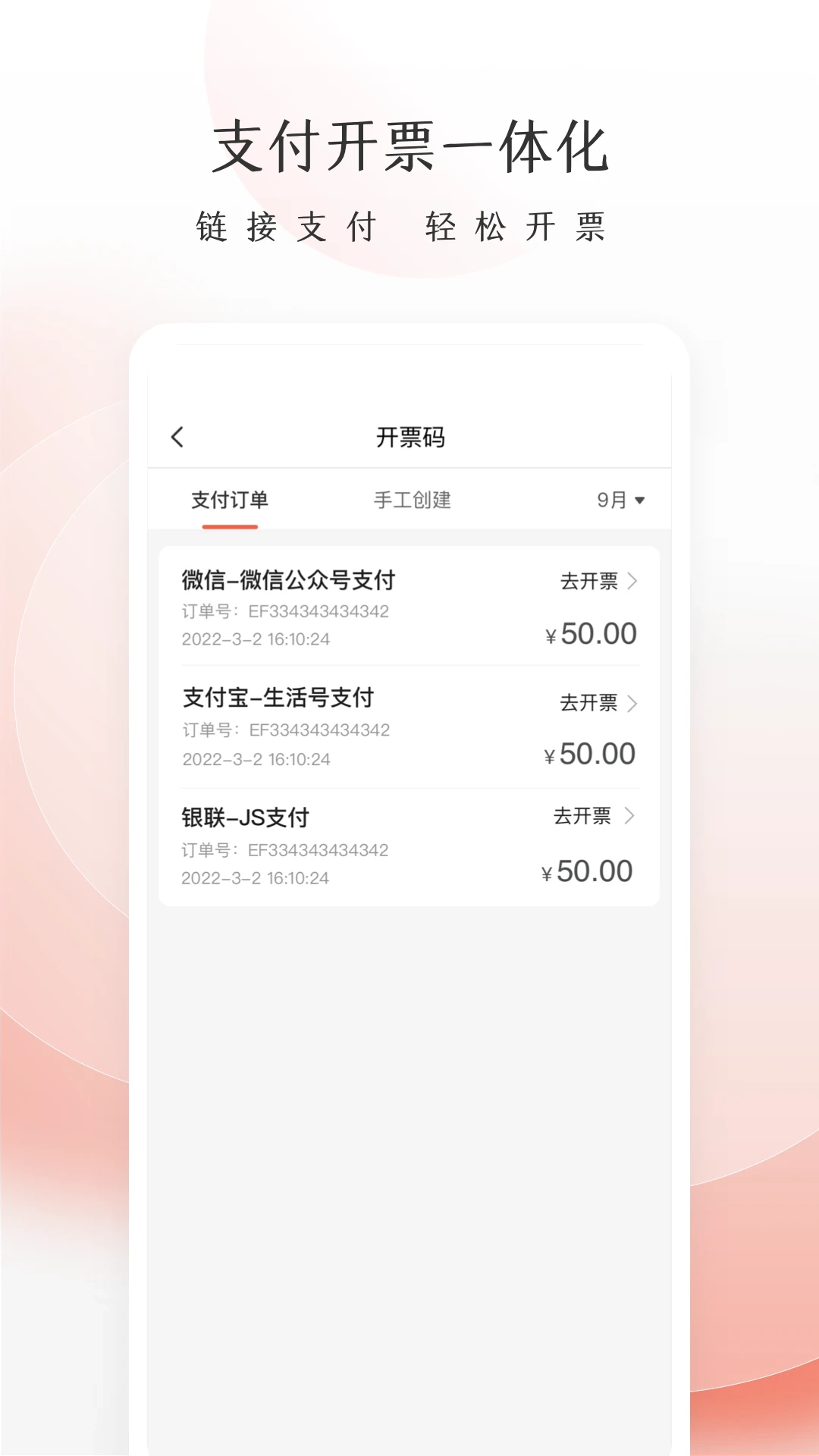老板管账图4