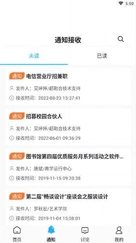 超融合e校园图4