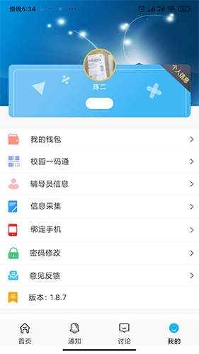 超融合e校园图2