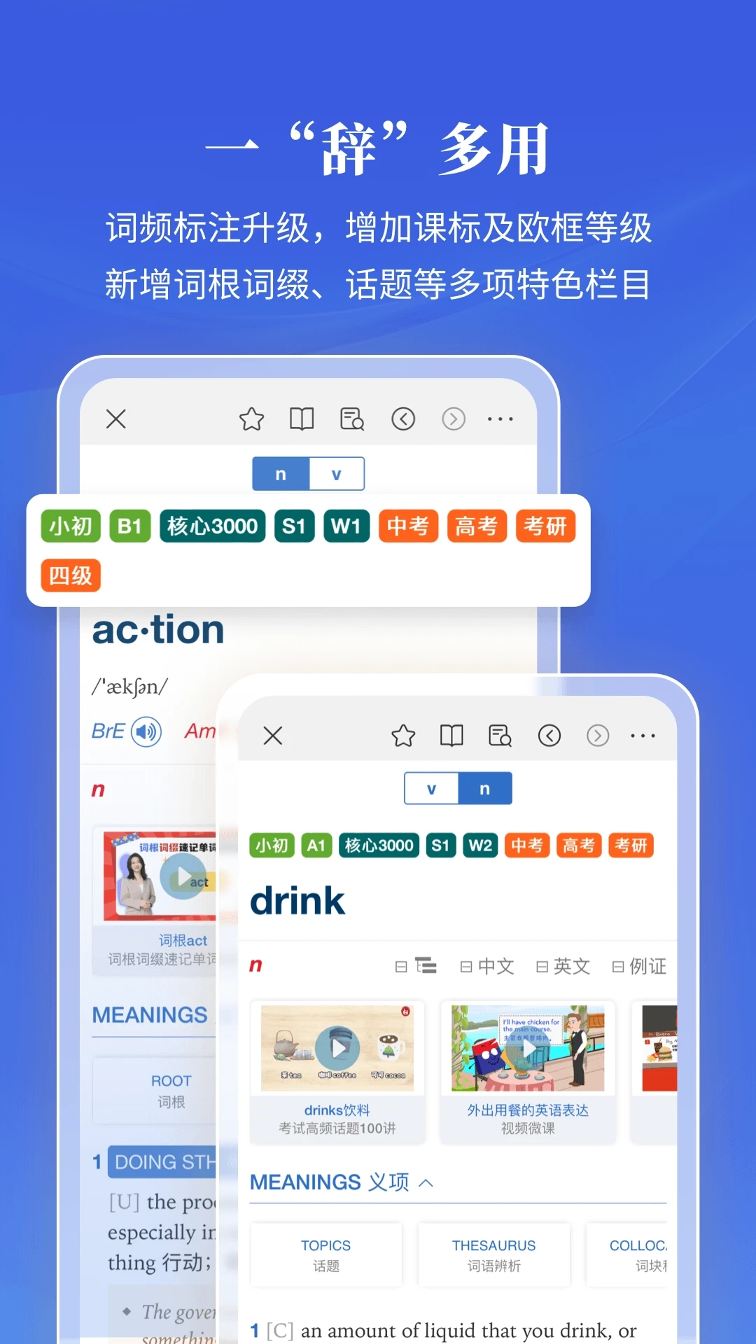 朗文当代高级英语词典电子版图1