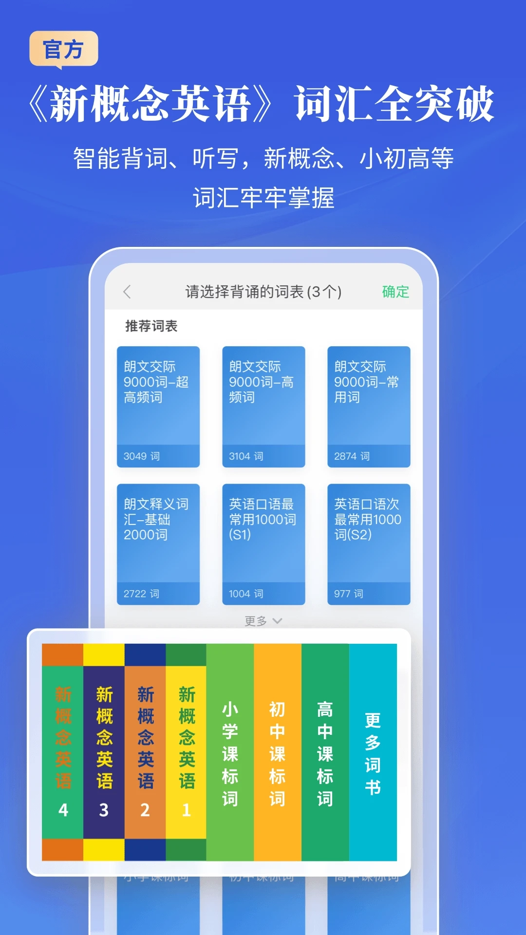朗文当代高级英语词典电子版图2