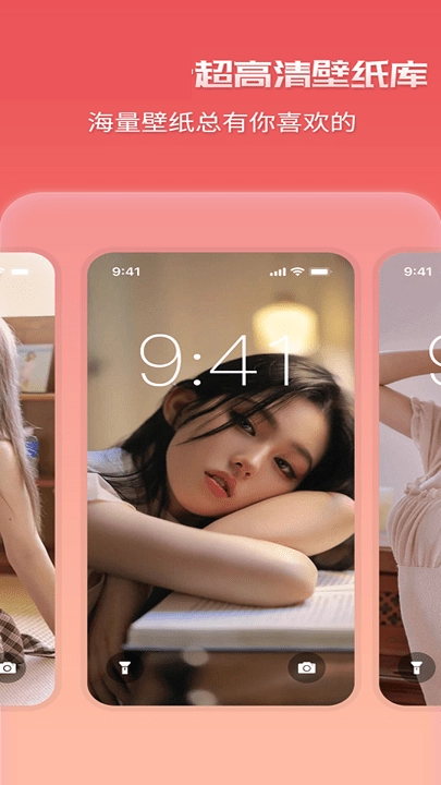 超高清壁纸大师图1