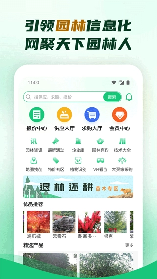 中国园林网图2