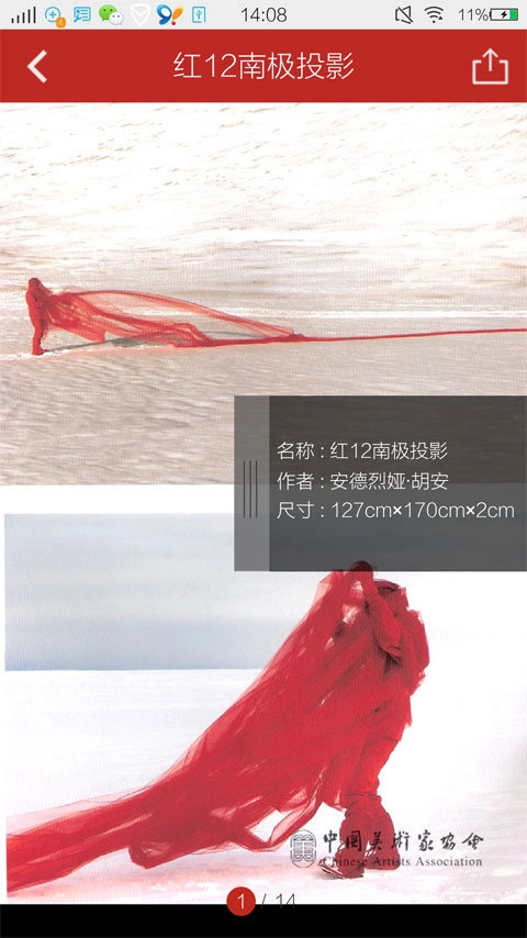 中国美术家协会图4