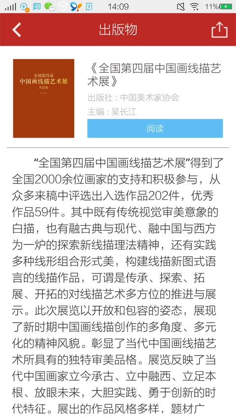 中国美术家协会图5