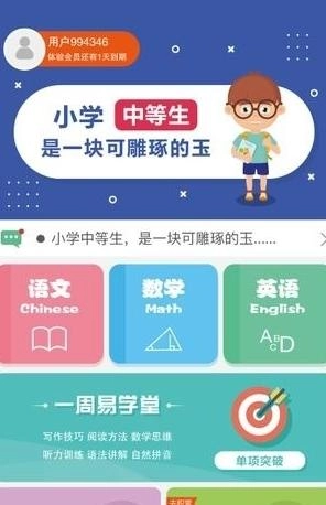 同步助学图4