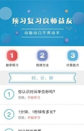 同步助学图2