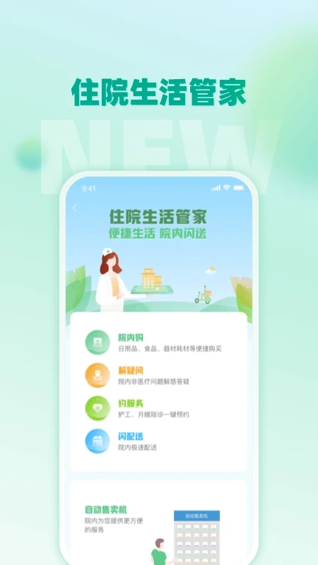 通用健康商城图1