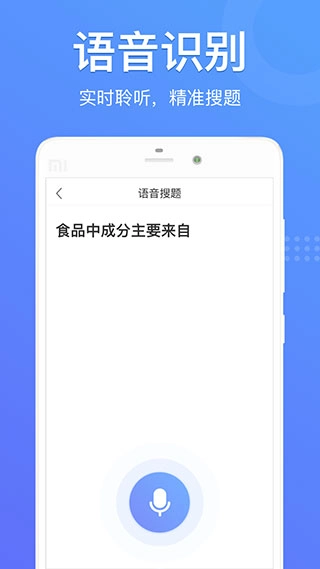 懒人搜题图1