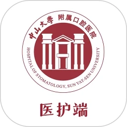 中大光华口腔(医护版