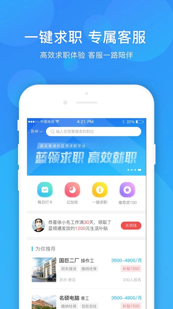 蓝领通图3