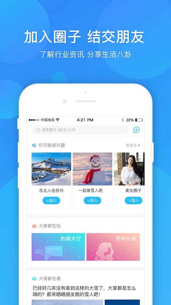 蓝领通图2
