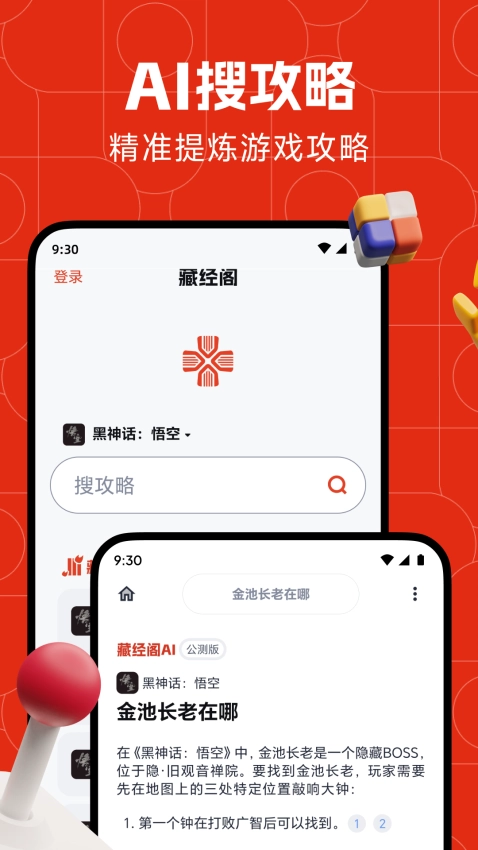 藏经阁手机最新版