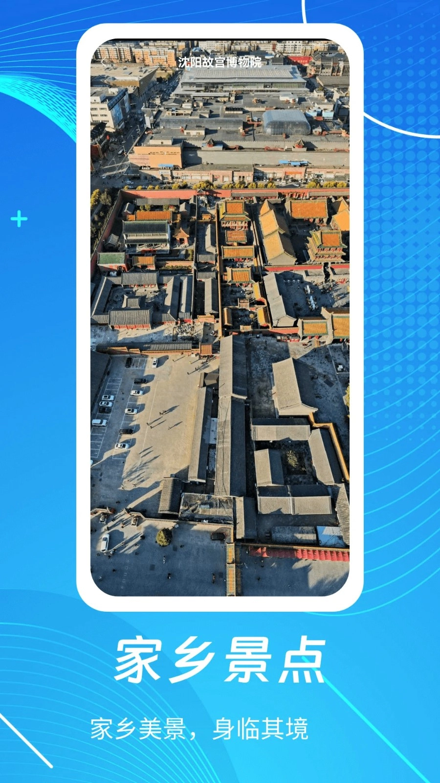 天眼3D高清地图图5