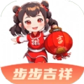 步步吉祥 