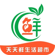 天天鲜生活超市