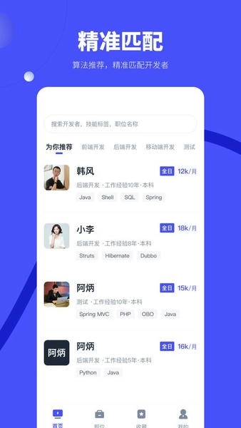 天天数链开发者图3