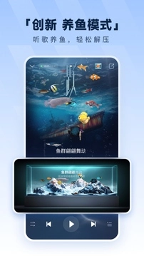 酷狗音乐2026新版-图5