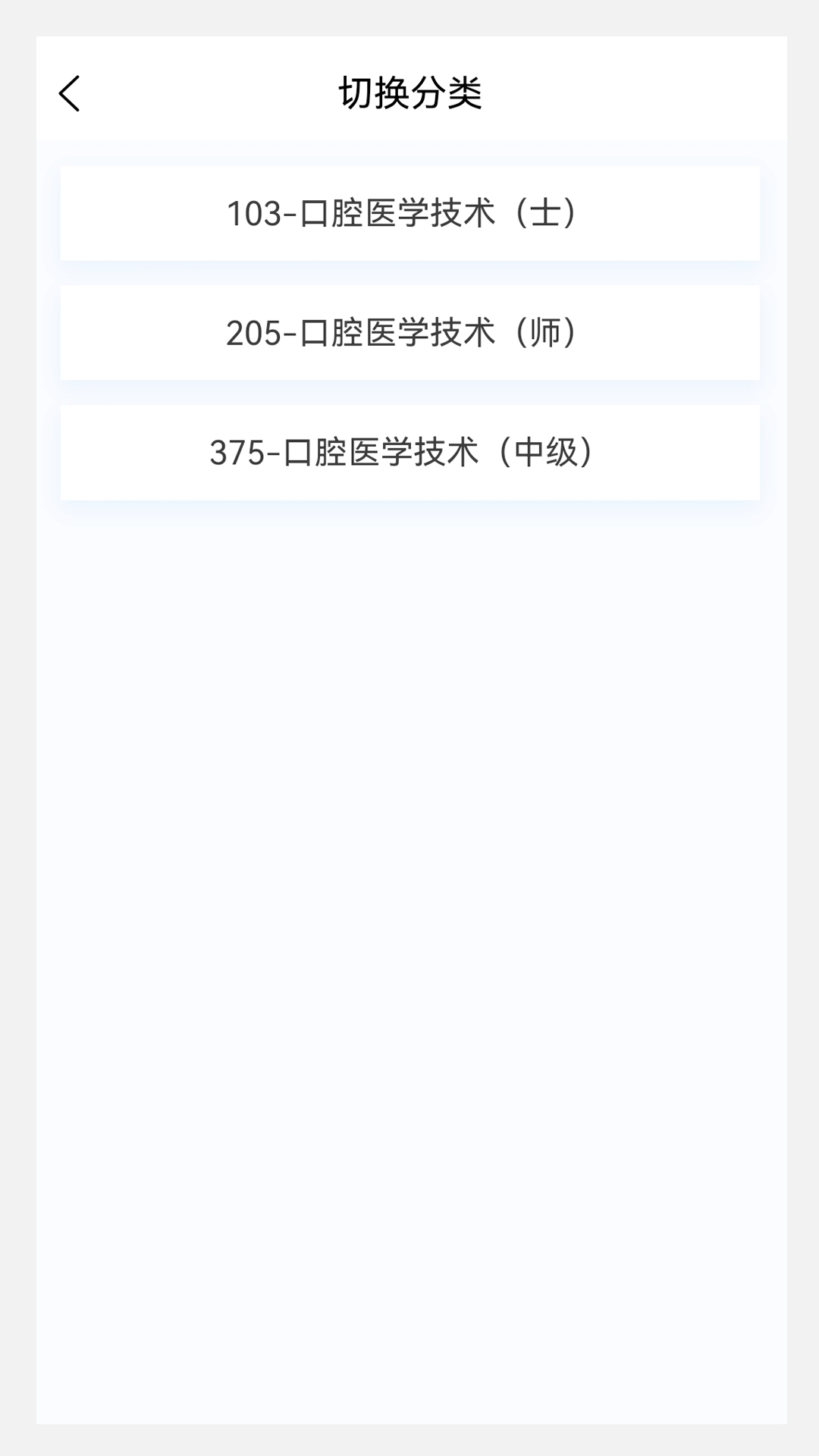 口腔医学技术新题库图2