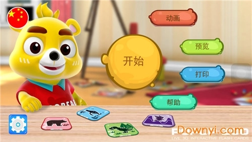 口袋动物园官方正版(1)