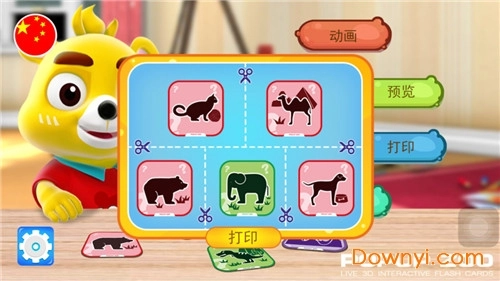 口袋动物园官方正版(3)