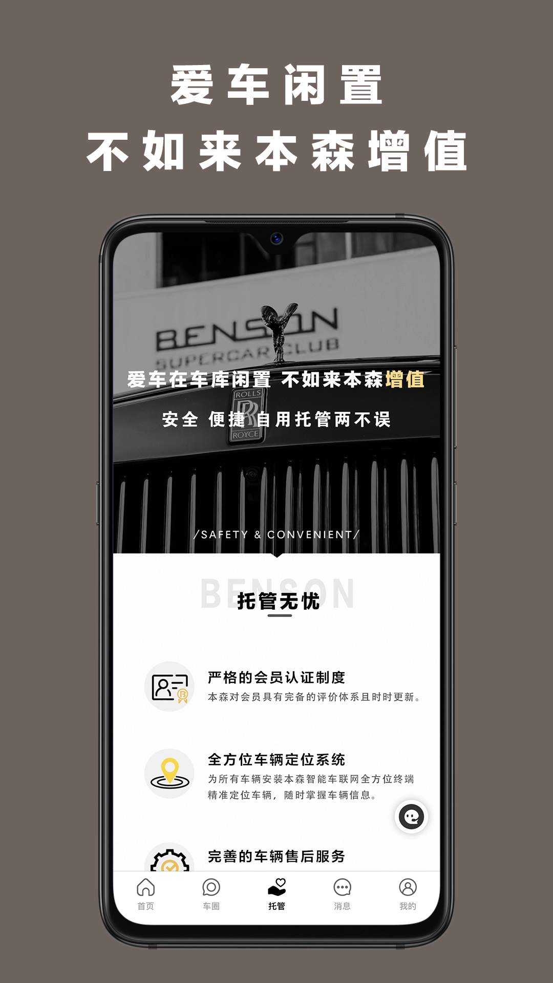 本森BENSON图3