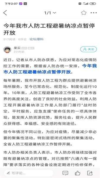智慧信阳云