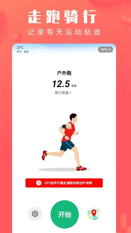 北京市体育总会-图1