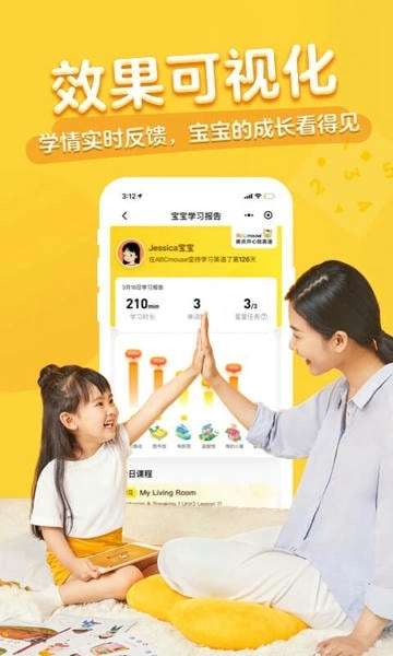 腾讯开心鼠启蒙ABCmouse(1)