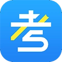 考试资料网免费搜题软件