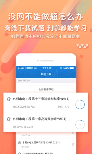 考试资料网免费搜题软件图4