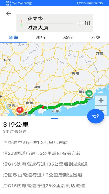 北斗卫星地图手机免费版(2)