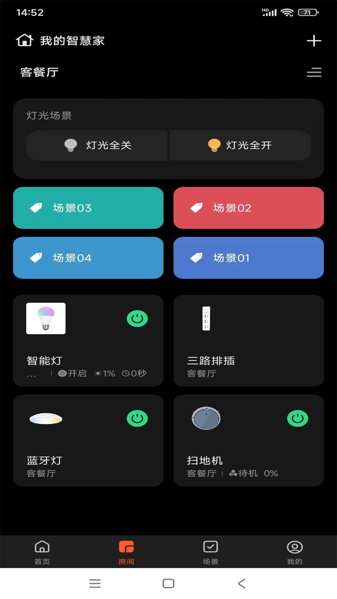 智冠物联图1