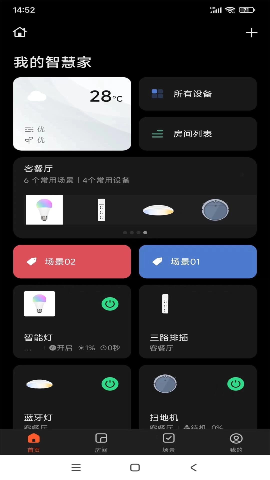 智冠物联图2