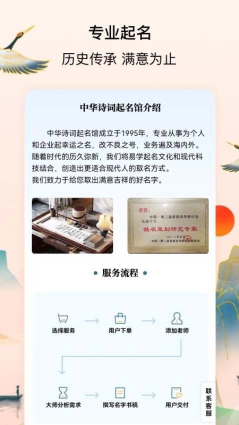 宝宝起名字测名馆图4