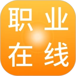 职业在线