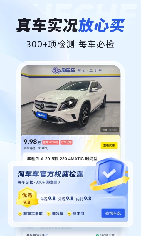 淘车网二手车图3