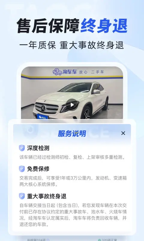 淘车网二手车图4