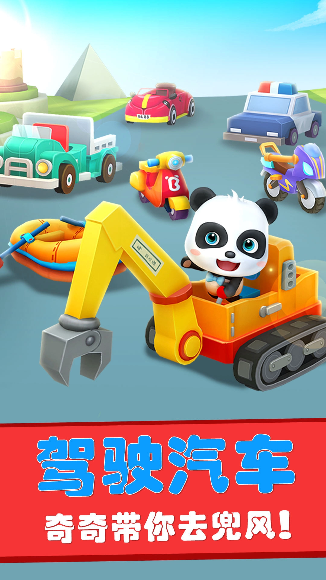 宝宝迷宫历险记图4