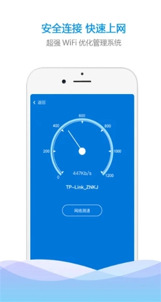 WiFi密码查看钥匙手机版